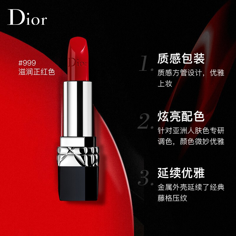 [专柜正品]Dior迪奥口红女士唇膏 烈艳蓝金999#滋润赠礼盒礼袋