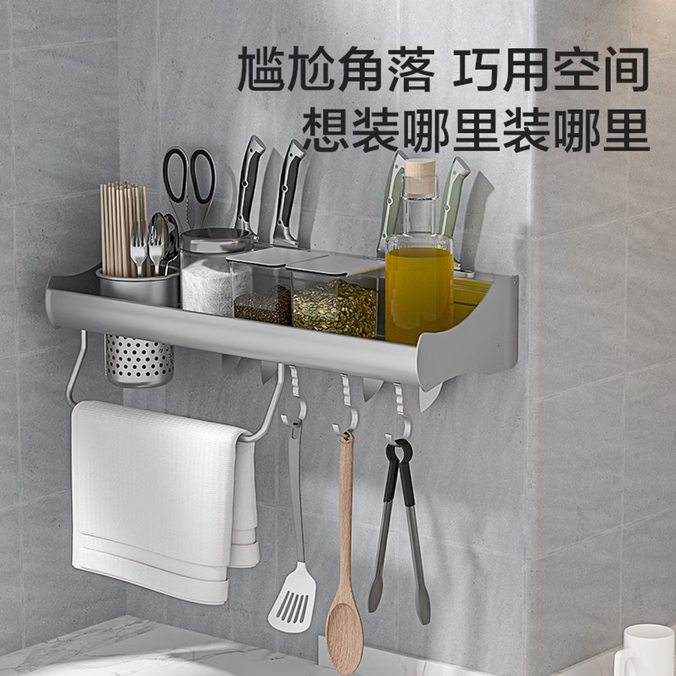 九牧(JOMOO)厨房置物架壁挂多功能调料架收纳台面储物架刀架太空铝组合挂件94314-LH-1高清大图