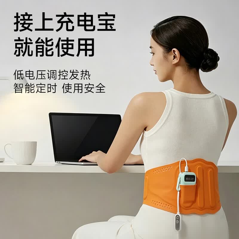 JeoyCosy践程红光护腰带红光护腰椎暖宫腰带腰椎热敷按摩器腰部按摩器送妈妈男女朋友生日父亲节礼物HYD02 橙色高清大图