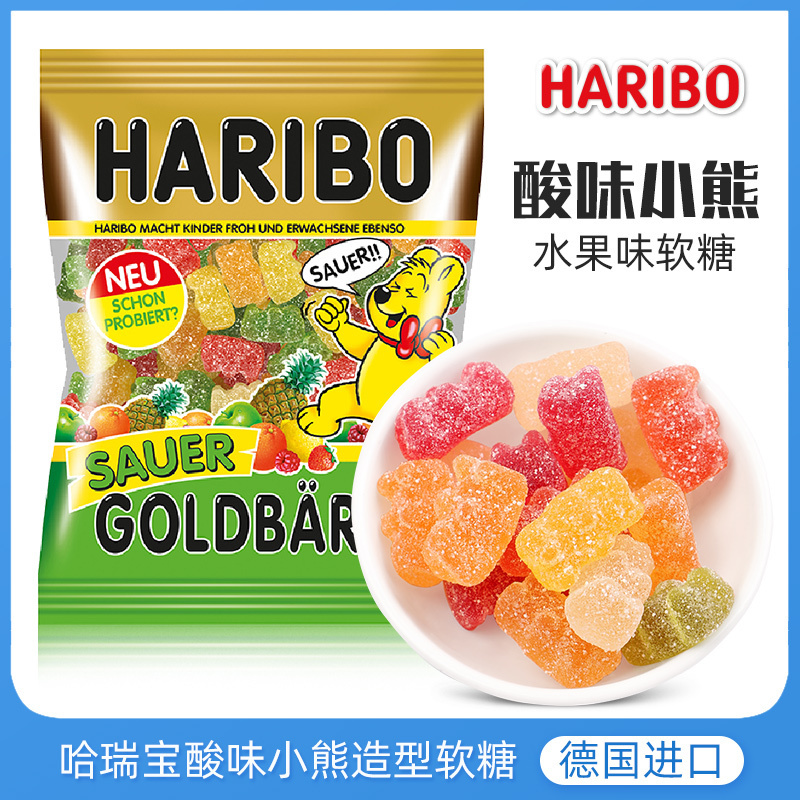 haribo哈瑞宝德国进口金熊酸味软糖175g小熊橡皮糖儿童水果味糖果