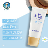 曼秀雷敦防晒霜新碧双重保湿水盈防晒乳SPF50+隔离乳液男女学生军训海边面部全身清爽保湿防紫外线户外高倍防护