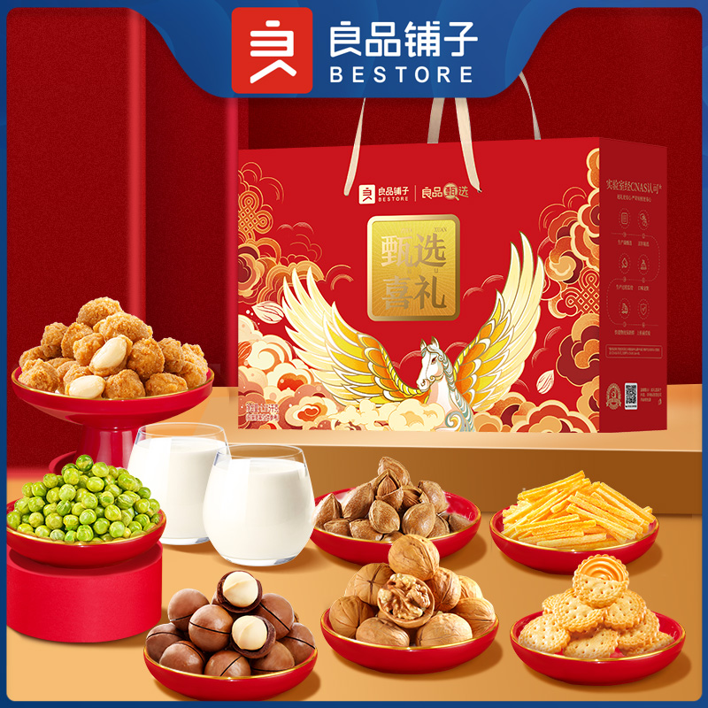 良品铺子良品甄选喜礼1115g高清大图