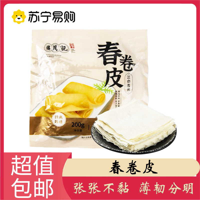 [五个农民]楼茂记春卷皮200g*2袋装 速食健康营养早餐糕点
