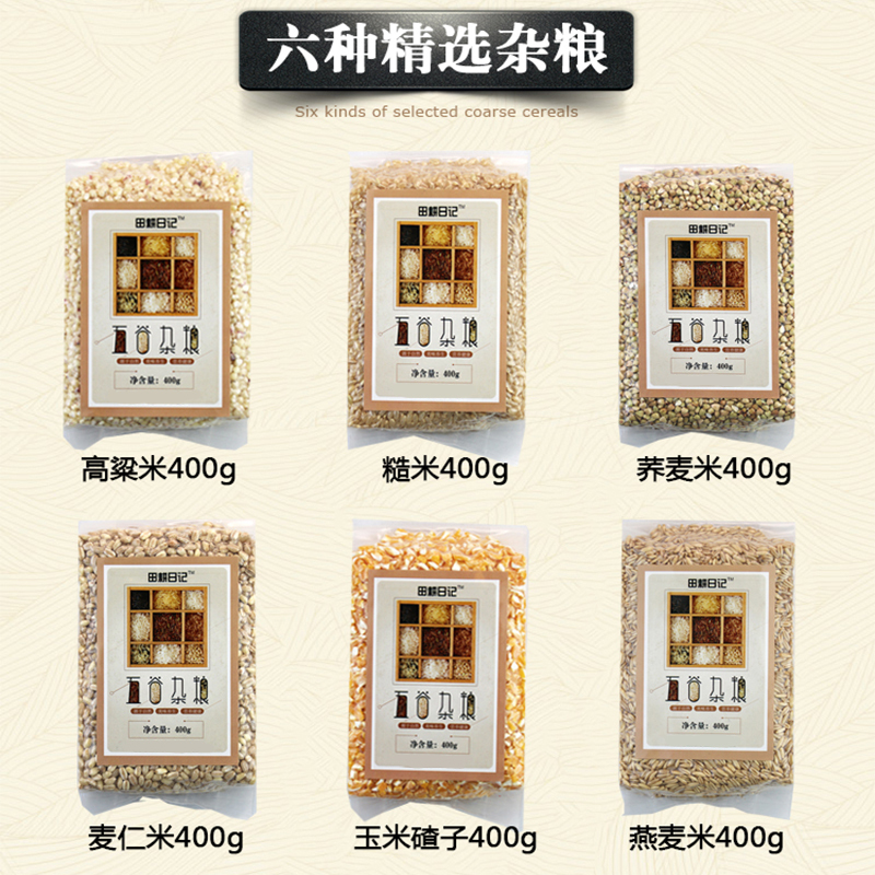 善梦五谷杂粮礼盒装粗粮组合养生粥6种袋装2400g