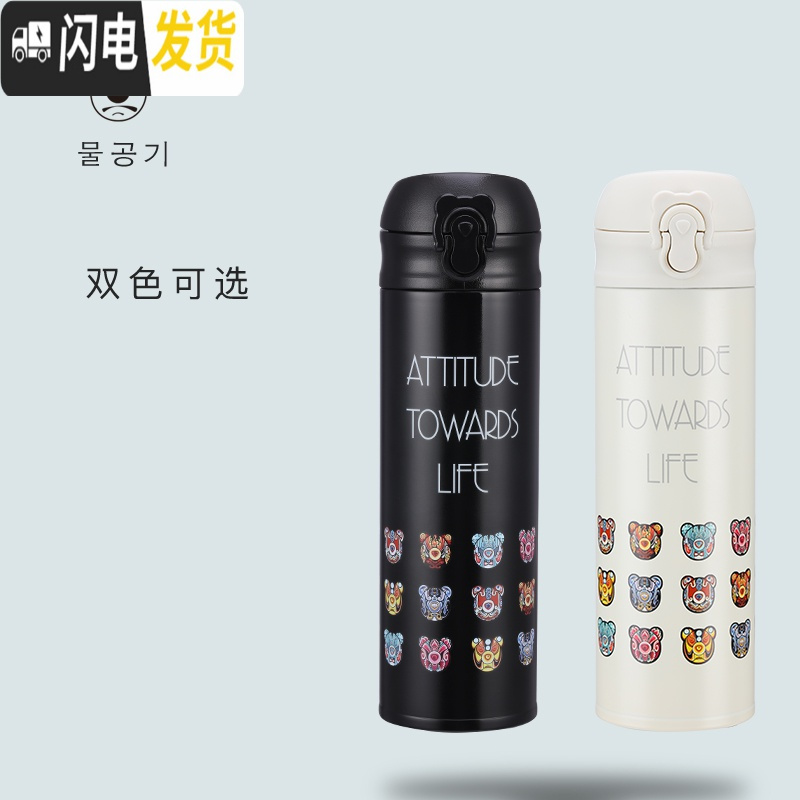 三维工匠韩国保温杯女学生可爱甜美少女成人弹跳盖简约水杯送女朋友 成人杯黑椰奶