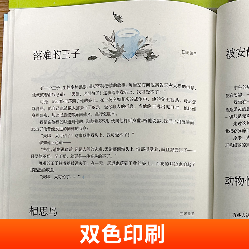 意林 18周年纪念书C/D[全2册] [正版]意林18周年纪念书abcd/A/B/C/D 全4册中高考热点文章青少年励志高清大图