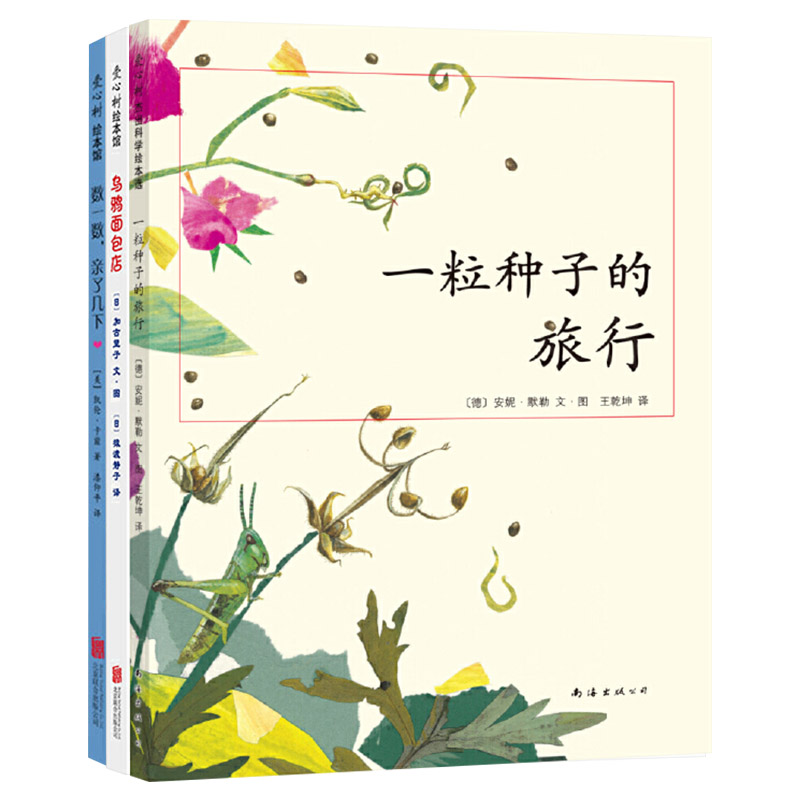 数一数,亲了几下(精装) [正版]数一数亲了几下乌鸦面包店硬壳精装绘本图画书用数亲亲的方式边玩边数数跟宝宝说晚安适合2岁高清大图
