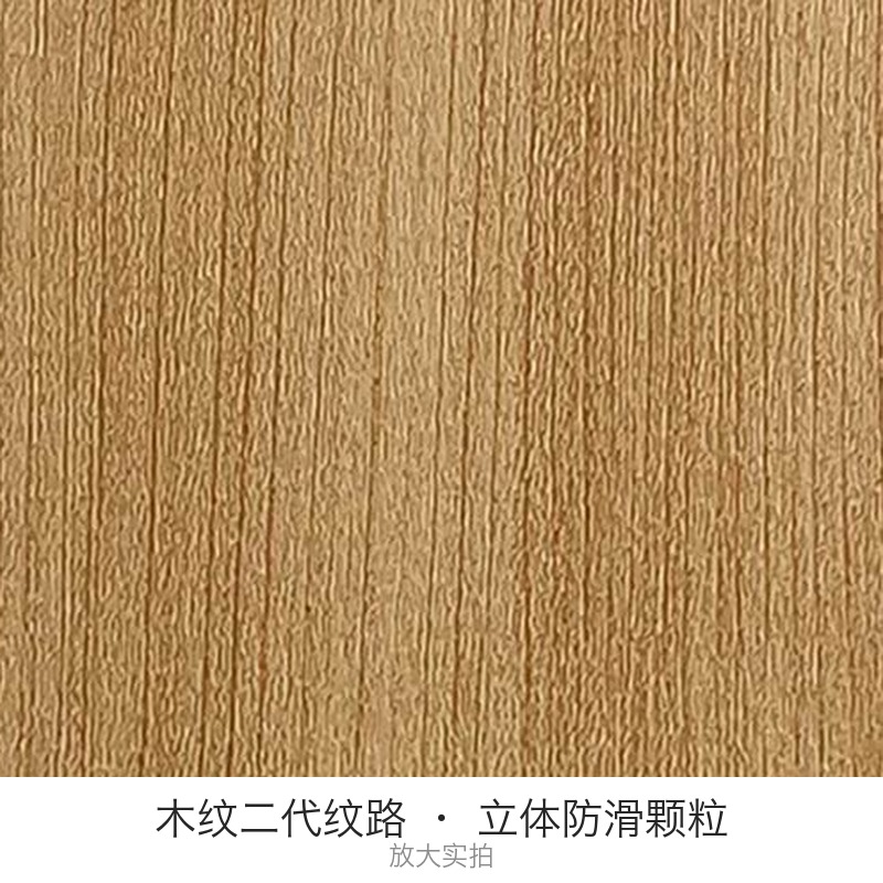 瑾如云海 塑料地板 地板革 地垫 木纹二代款 6.0mm 木纹(本色) 平方米高清大图