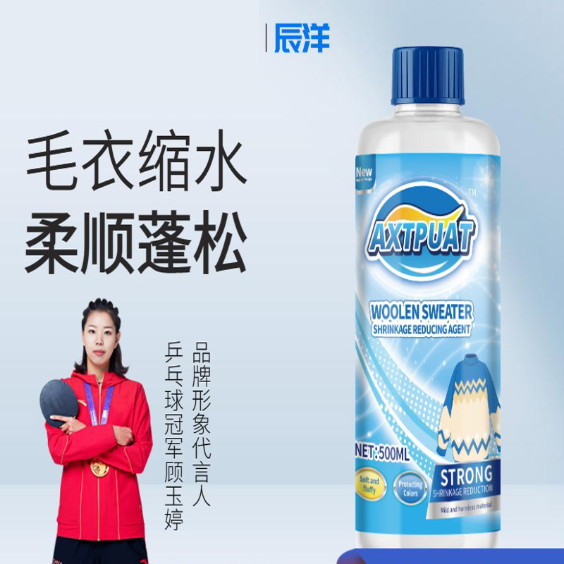 毛衣缩水还原恢复剂羊毛衫放大柔顺洗涤剂羊绒毛呢大衣蓬松液1瓶高清大图