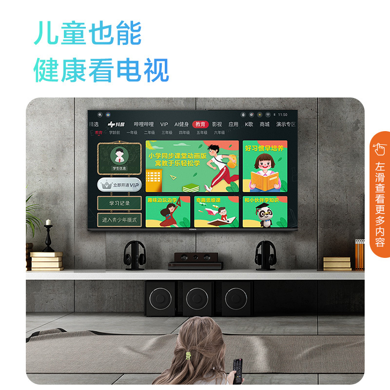 康佳电视 55E8 55英寸 4K超高清超薄全面屏 2+32GB 智慧屏 云游戏 远场语音声控 智能教育液晶平板电视机