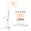 苏宁放心购led落地灯北欧客厅卧室沙发温馨书房创意ins个性简约现代立式台灯 普通款-粉色-9W三档调光led