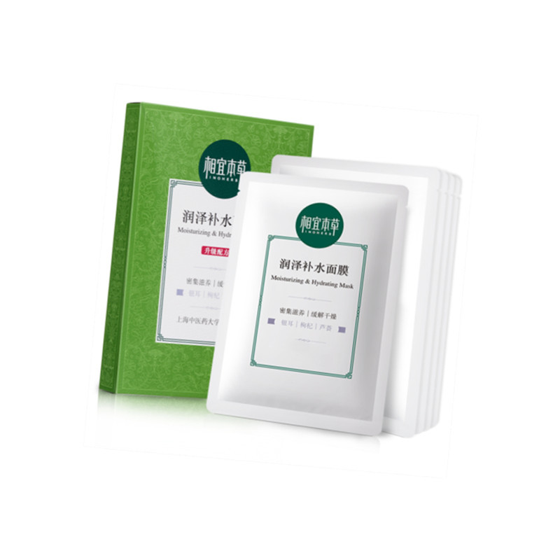 相宜本草润泽补水面膜25g*5片(SZYD)