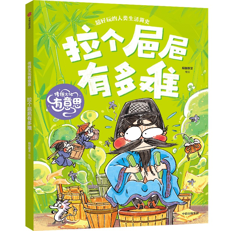 正版新书】传统文化有意思:拉个??有多难段张取艺 段张取艺工