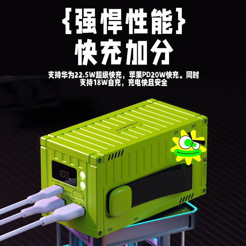 沃品(WOPOW)[3c认证]集装箱充电宝50000毫安时PD22.5W快充兼容苹果20W 适用于华为苹果小米手机高清大图