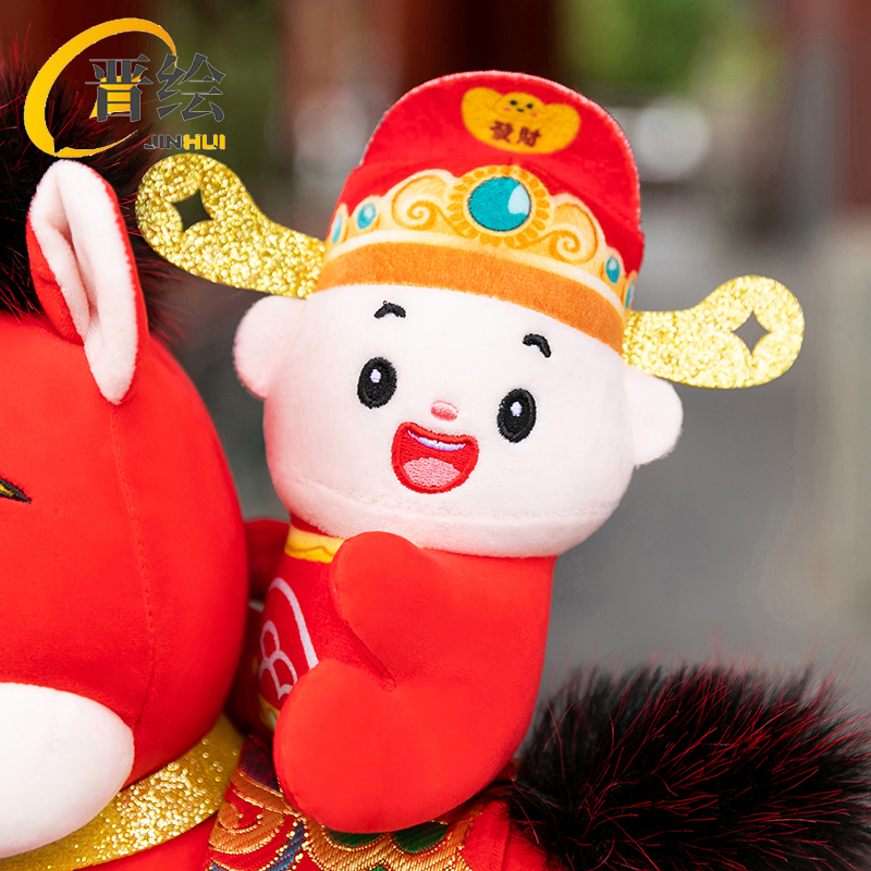 晋绘 新年春节吉祥物公仔玩偶 马上发财25cm 个高清大图