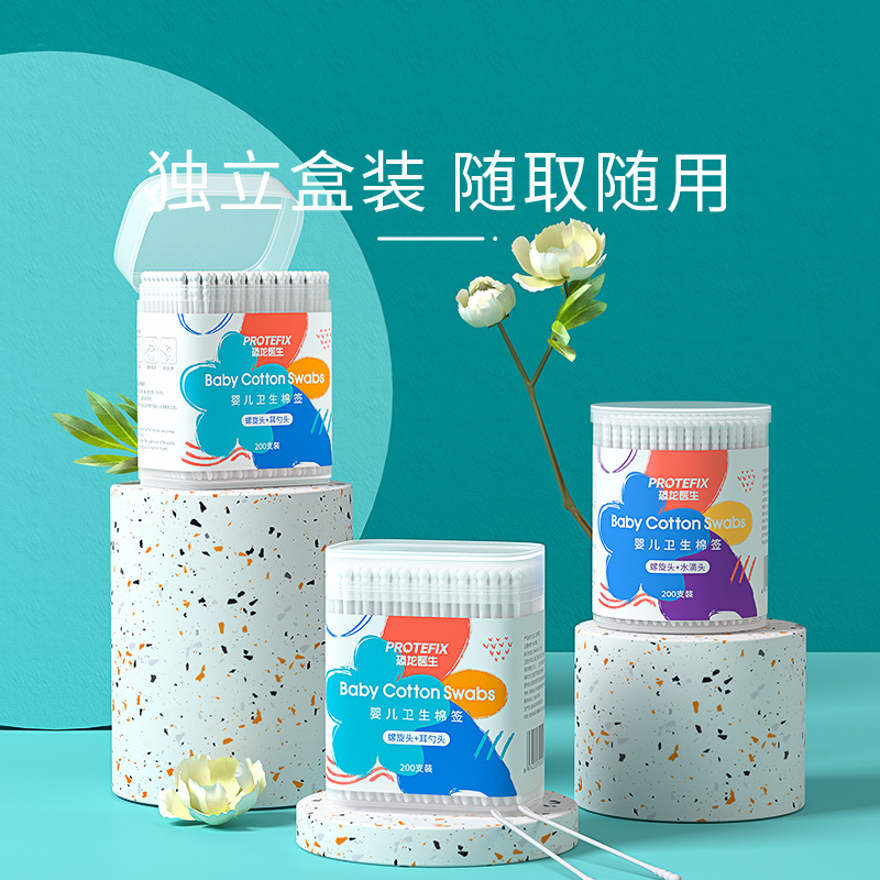 protefix婴儿棉签宝宝专用鼻屎婴幼新生儿童双头掏耳朵超细小勺头棉棒