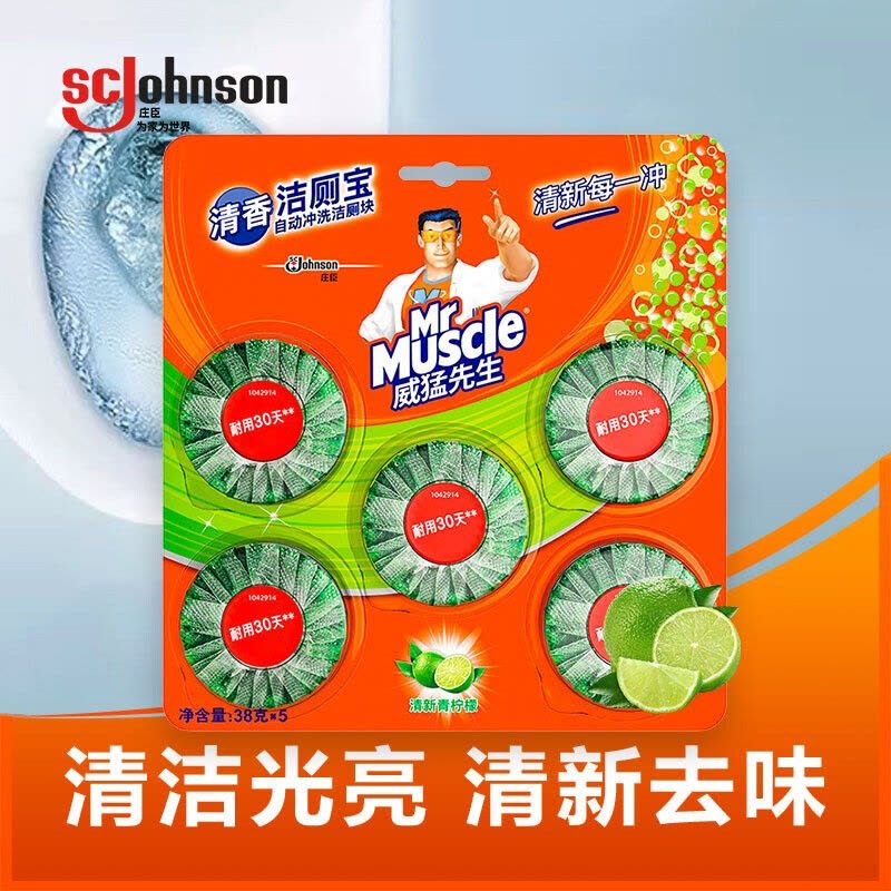 威猛先生洁厕宝清新青柠檬38g组合套装自动冲洗洁厕块洁厕宝蓝泡泡马桶清洁剂除臭去味 2板(10个) 威猛先生图片