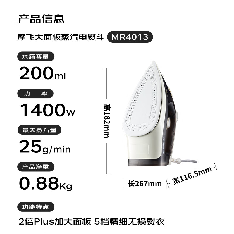 摩飞电器 挂烫机家用手持熨烫机 蒸汽电熨斗便携式旅游出差烫衣服神器Plus大面板 MR4013高清大图