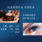 雅诗兰黛小棕瓶眼霜抗蓝光淡化细纹紧致修护去黑眼圈精华15ml