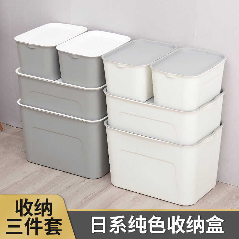 收纳箱衣服玩具整理箱塑料有盖家用衣物储物盒子大号三件套