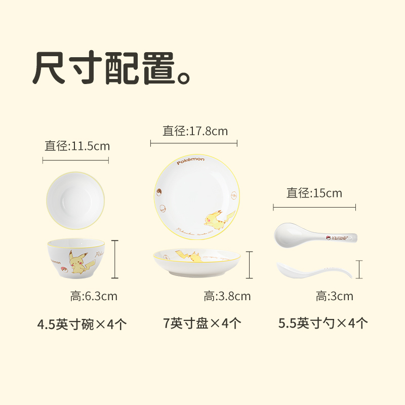 顺祥抗菌瓷宝可梦12头正版IP餐具套装
