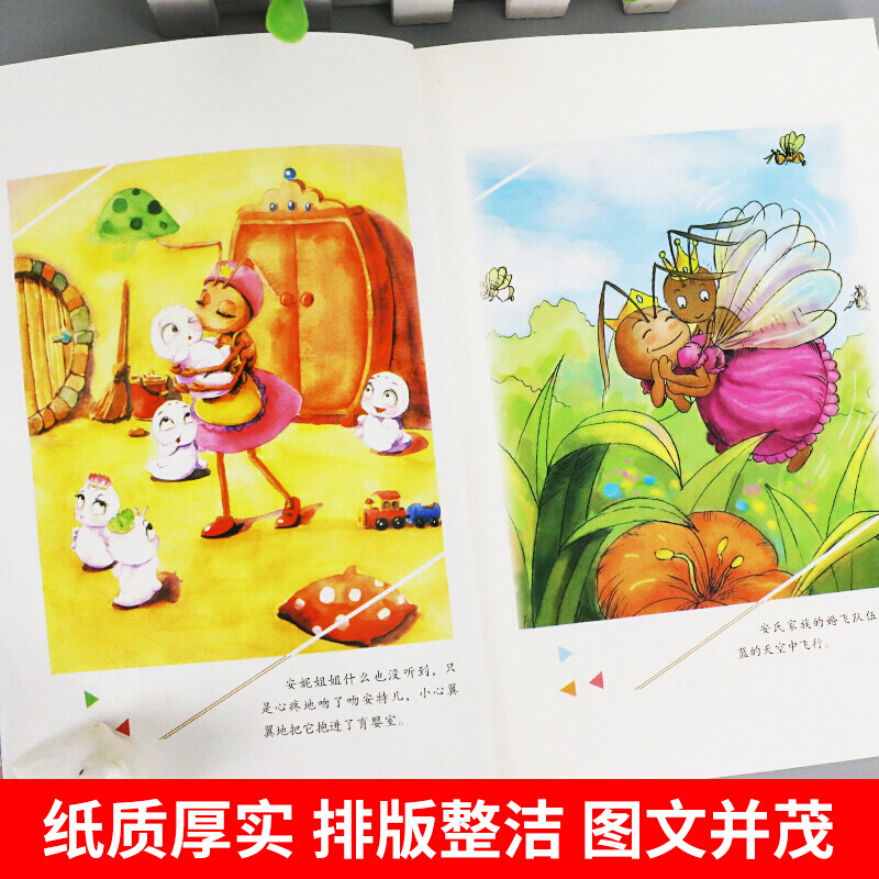 单本全册 [正版]酷蚁安特儿总动员4把大象搬进蚂蚁窝 霞子著儿童文学书籍童话故事6-9-12岁 少儿书籍小学生课外阅读励高清大图