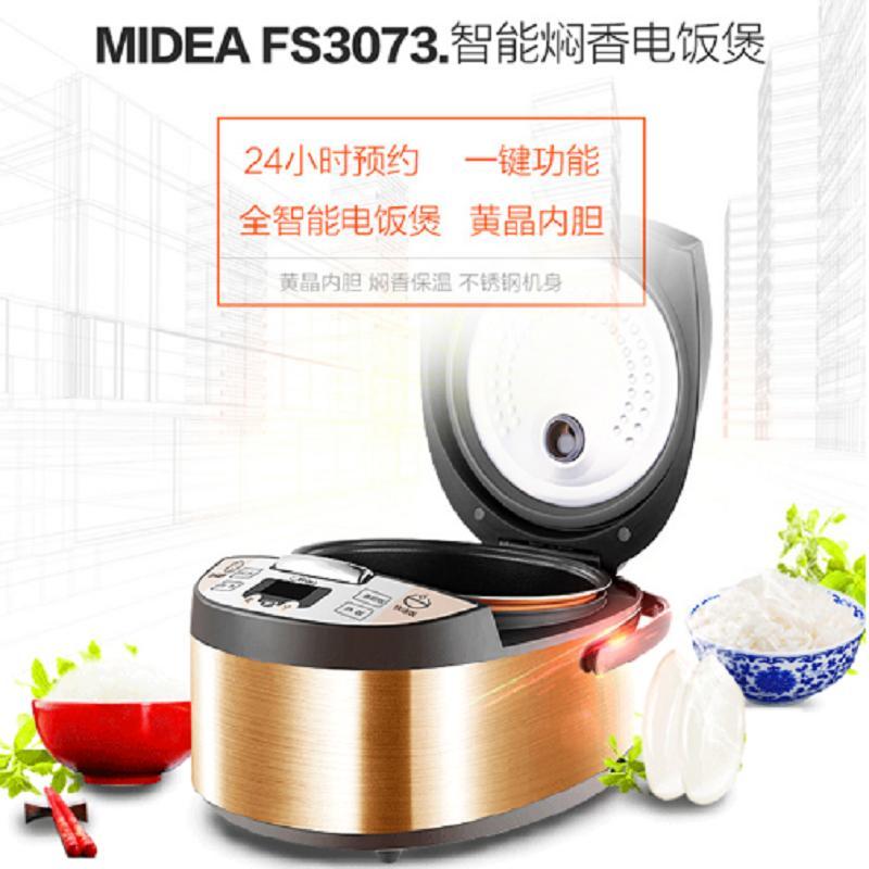 Midea/美的 MB-FS3073智能电饭煲锅3L迷你预约小饭煲3人-4人家用
