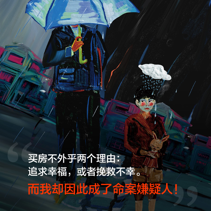 醉染图书理由9787544281096高清大图