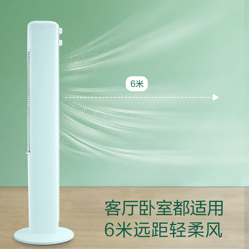美的(Midea) 电风扇 塔扇 办公室风扇 柔风静音 2小时定时 ZAD09MG