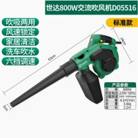 世达吹风机 800w吹吸两用风机D05516出厂标配