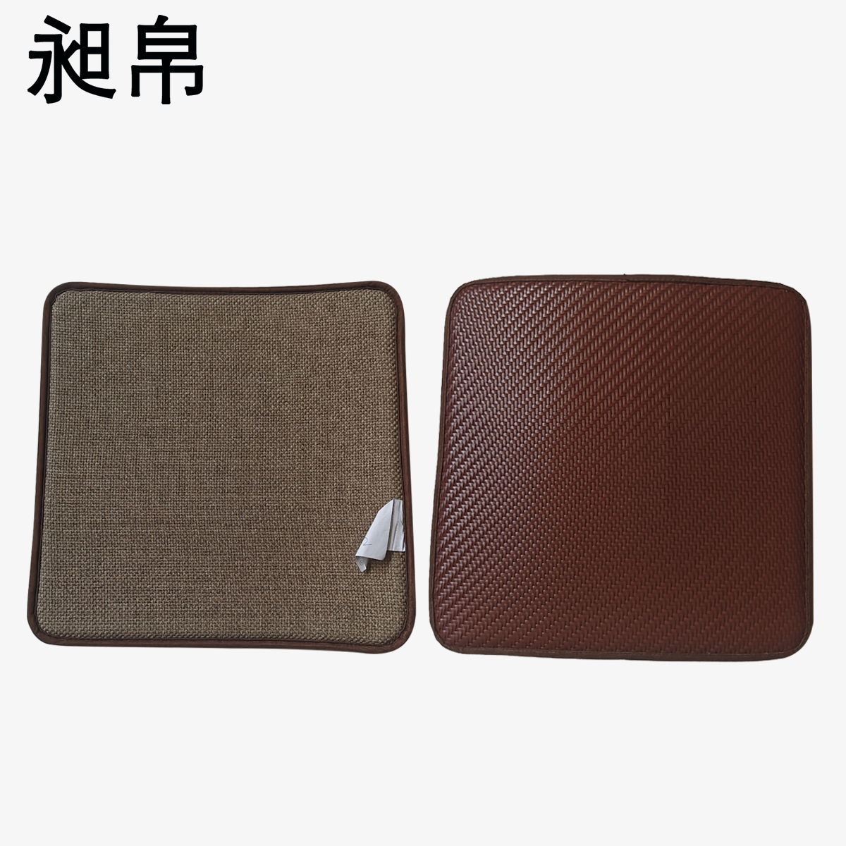 昶帛 双面坐垫透气垫子 棕灰两色可选 45x45cm 个
