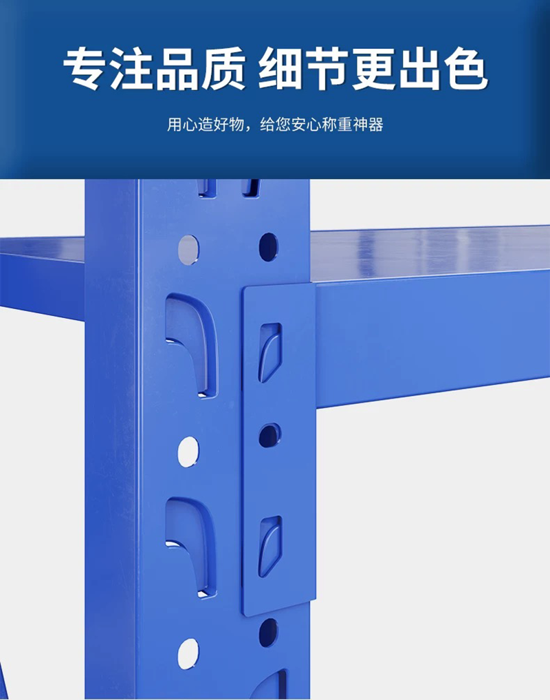 晨以橙 货架副架 150*50*200cm四层蓝色 组高清大图