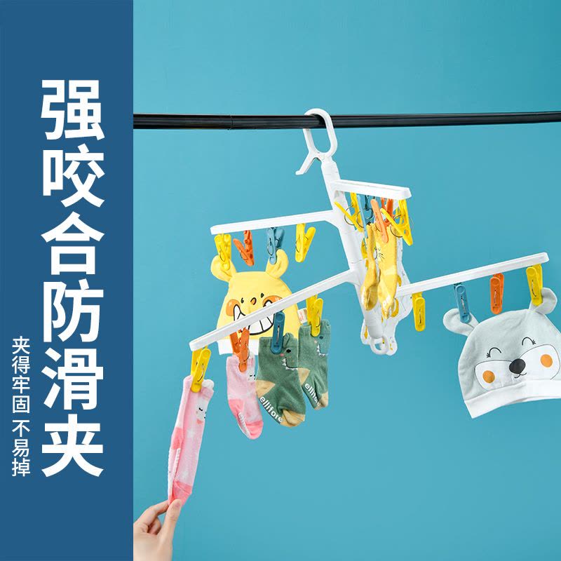 JEKO&JEKO网红多功能旋转晾晒架挂钩防风晾内衣晾袜子夹子袜衣架子晾衣架图片