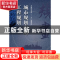正版 城市规划中的工程规划 王炳坤主编 天津大学出版社 97875618
