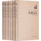 醉染图书公刘文存(9册)9787539658742