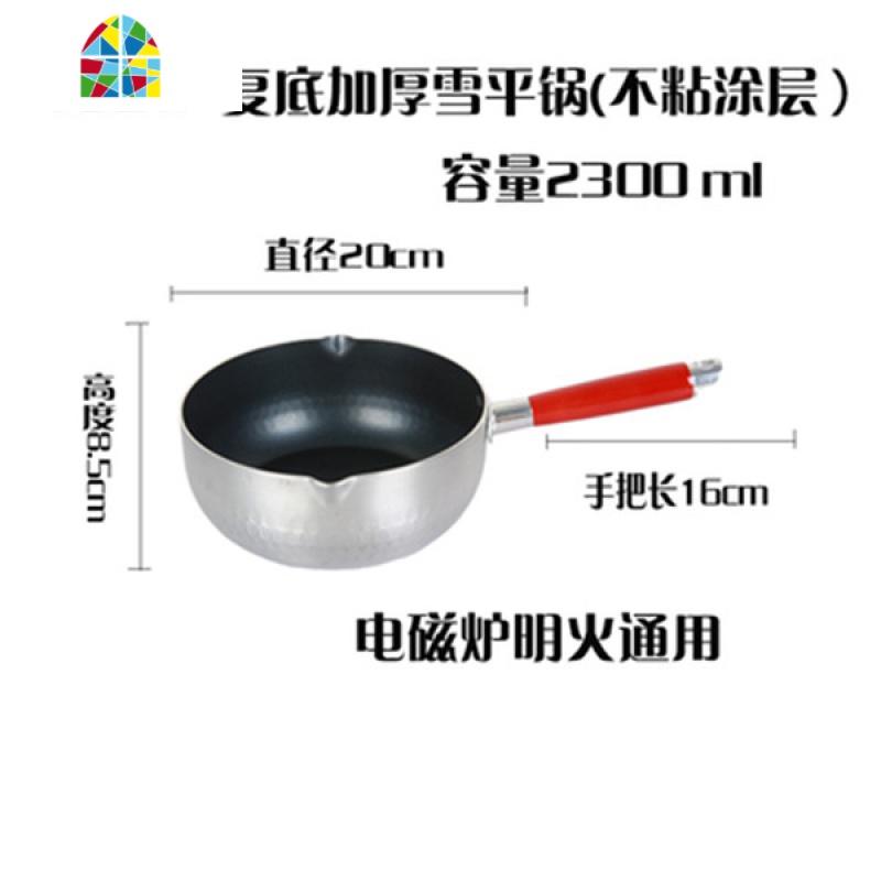 日式雪平锅煮面锅婴儿奶锅泡面锅不粘锅家用宝宝辅食锅汤锅 FENGHOU 红柄加厚复底不沾款18CM高清大图
