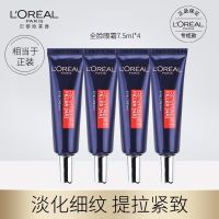 [BS]欧莱雅紫熨斗眼霜中样 7.5g/支 淡化细纹淡化黑眼圈补水滋润肌肤保湿[14285]