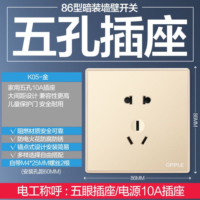 86型电源插座 5五孔开关插座 空调面板套餐家用墙壁 金