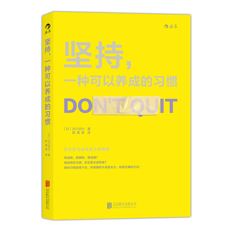 天星《坚持,一种可以养成的习惯》