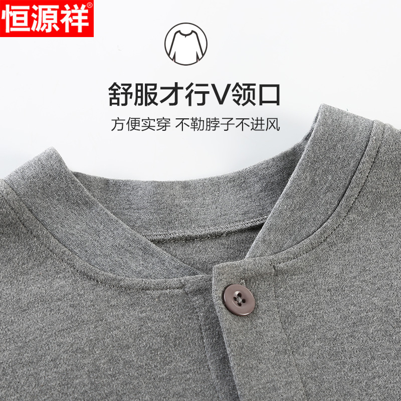 恒源祥男士纯棉秋衣秋裤开衫单件全棉保暖内衣棉毛衫男套装中老年 180(XXL) 男士纯棉圆领套装藏青高清大图