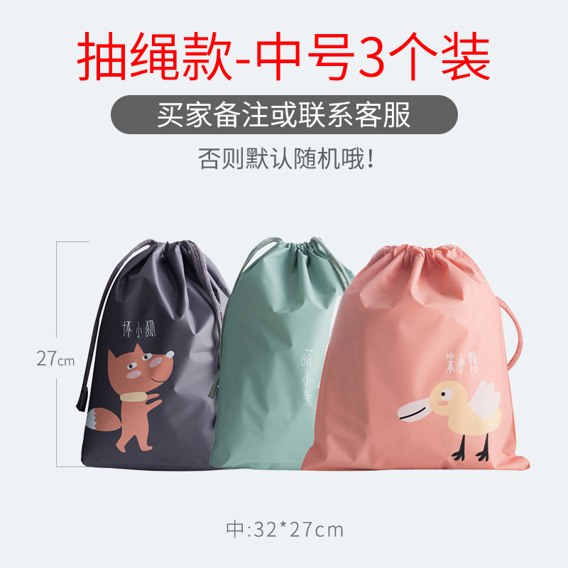 化妆品防水收纳袋束口袋抽绳布袋便携鞋子玩具便携旅行内衣整理袋收纳袋 三维工匠高清大图