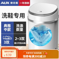 奥克斯(AUX)洗鞋机家用小型刷鞋机懒人刷鞋神器半自动迷你智能洗袜抖音同款 太空舱款+蓝光照射[新品人气推荐]