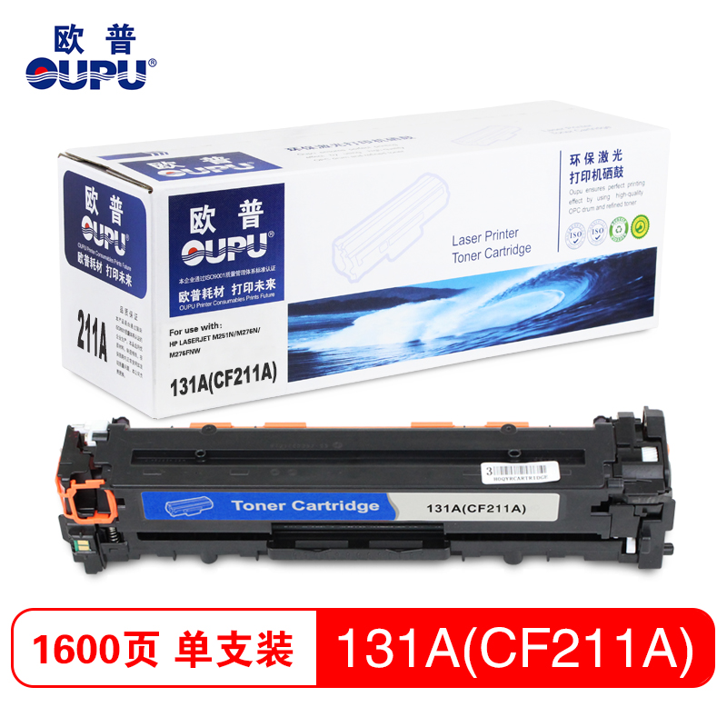 欧普(oupu)打印硒鼓彩色HP131A(CF210A-13A)适用251n/276n/276fnw高清大图
