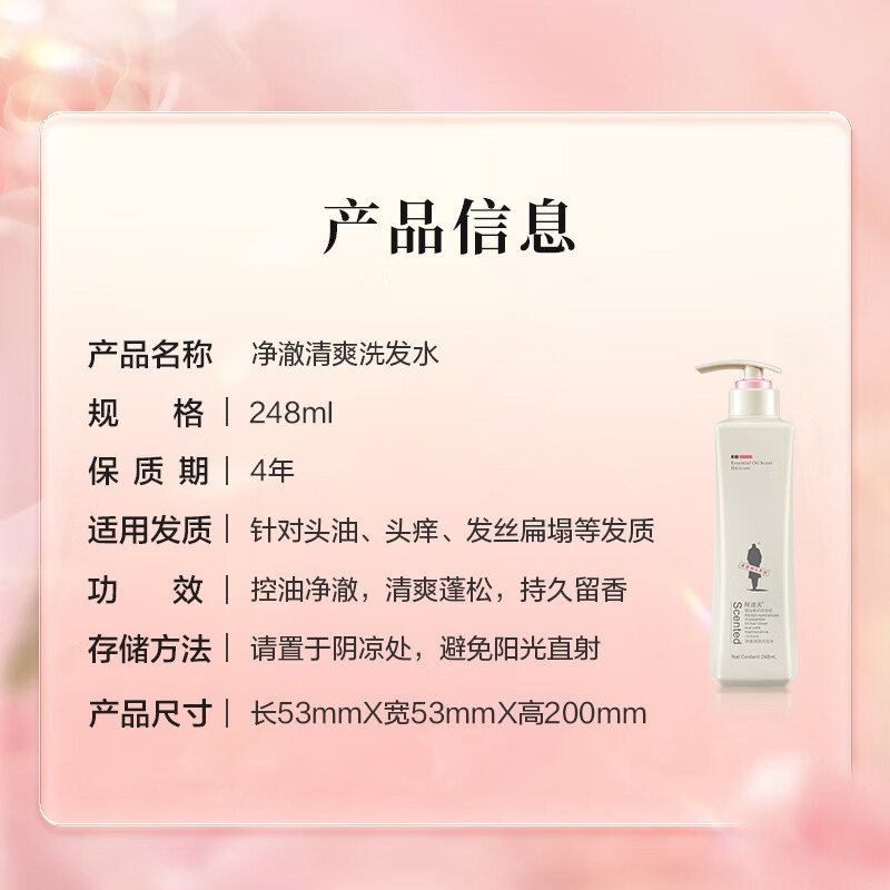 阿道夫净澈清爽洗发水248ml 控油净澈洗发露 精油香氛经典留香洗发乳液高清大图