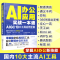 [M]AI办公应用实战一本通 AIGC 10大工具应用全案-9787122461803