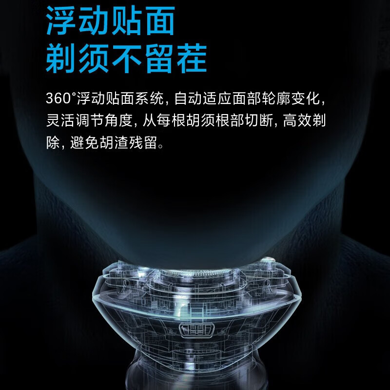 博锐 电动剃须刀 PS165 液显高清大图