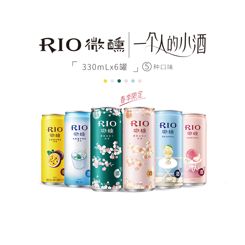 RIO锐澳鸡尾酒新品春季限定樱花龙舌兰风味组合果酒330ml*6罐
