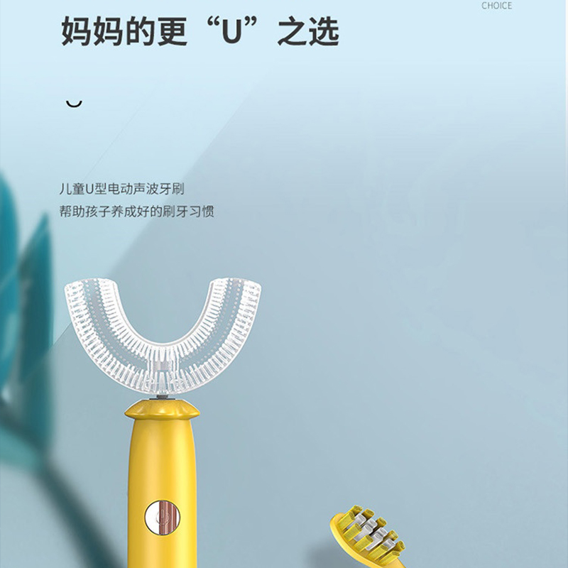 西屋儿童电动牙刷WL-YS2505高清大图