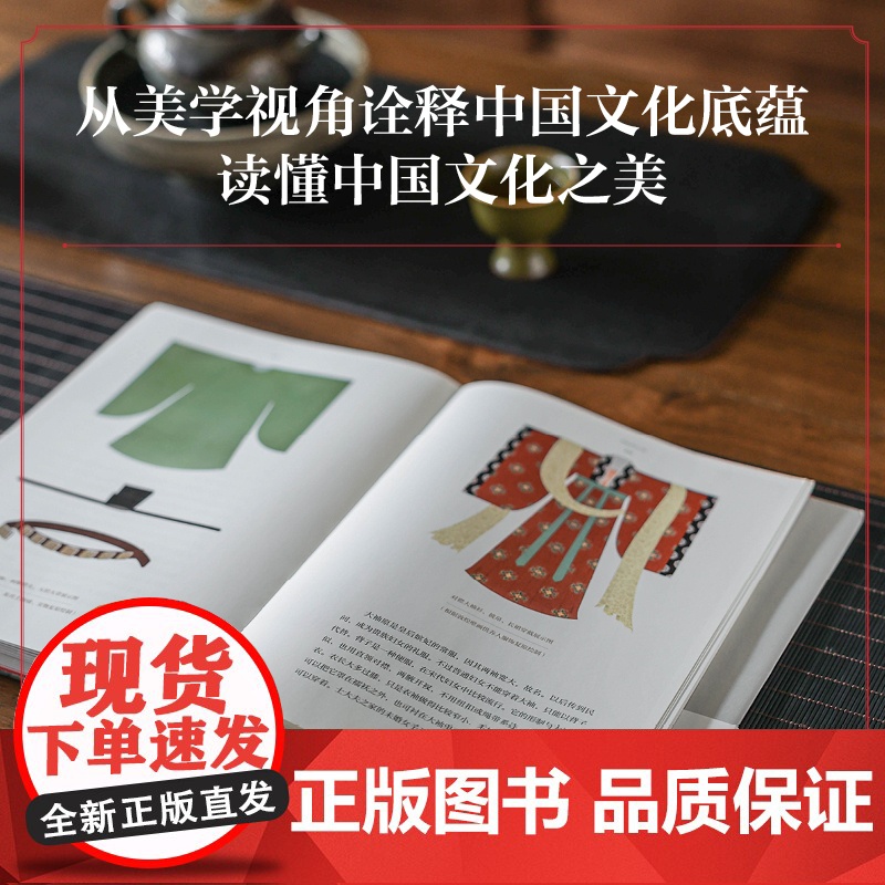 中国文化的张力 中国文化的深层结构 中国文化之美 刘梦溪等著 中信出版社图书 正版高清大图