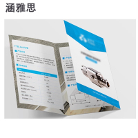 涵雅思 册子宣传页定制 HYS-80 本